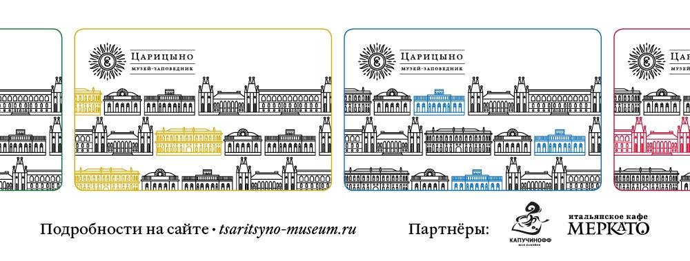 царицыно музей заповедник вход по коду. Смотреть фото царицыно музей заповедник вход по коду. Смотреть картинку царицыно музей заповедник вход по коду. Картинка про царицыно музей заповедник вход по коду. Фото царицыно музей заповедник вход по коду