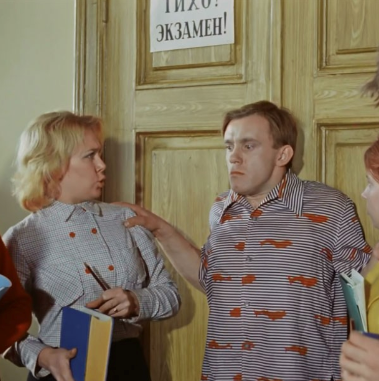 Экзамен без стресса